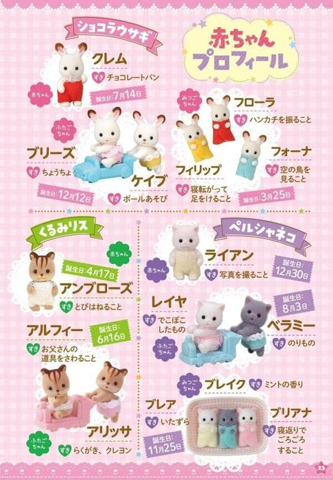 Kodansha Sylvanian Families Stickers Book of Babies JAPAN OFFICIAL