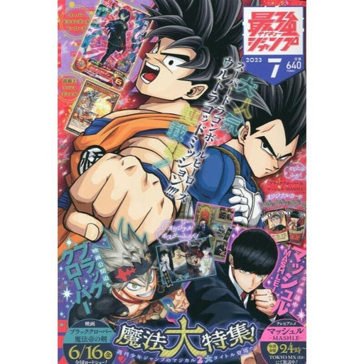 Monthly Saikyo Jump July 2023 Magazine JAPAN OFFICIAL