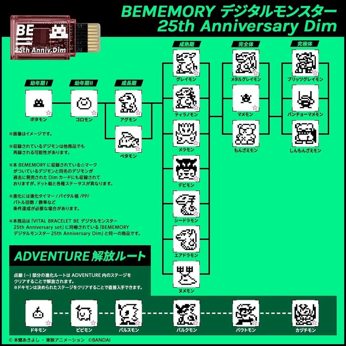 BANDAI Digimon Vital Bracelet BEMEMORY Digital Monster 25th Anniversary Dim