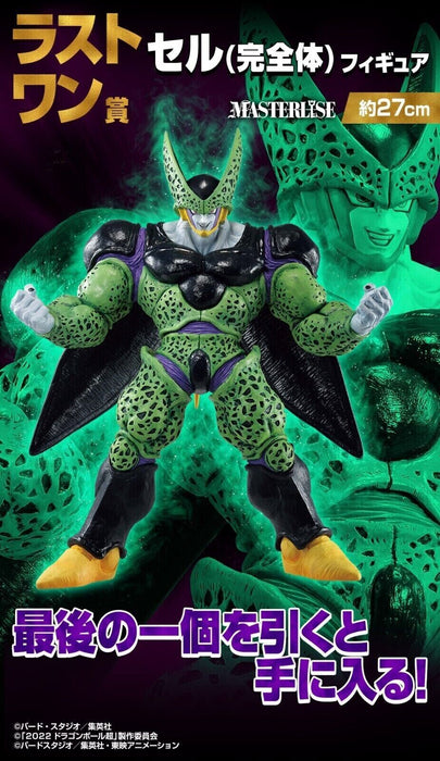 Ichiban Kuji Dragon Ball Z Omnibus Great Prize Last one Perfect Cell Figure