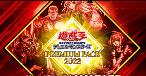 Konami Yu-Gi-Oh Duel Monsters PREMIUM PACK 2023 JAPAN OFFICIAL