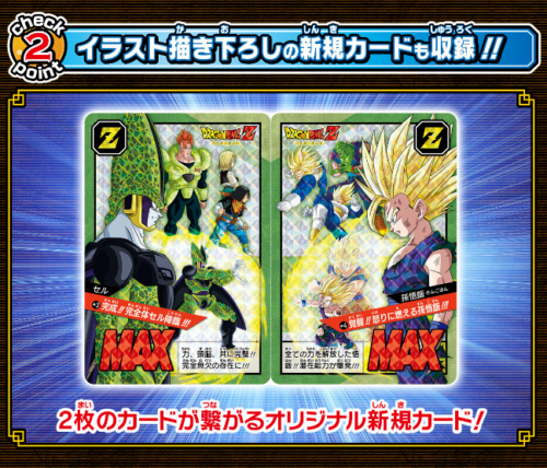 BANDAI Carddass Dragon Ball Super Battle Premium Set Vol.2 TCG JAPAN OFFICIAL
