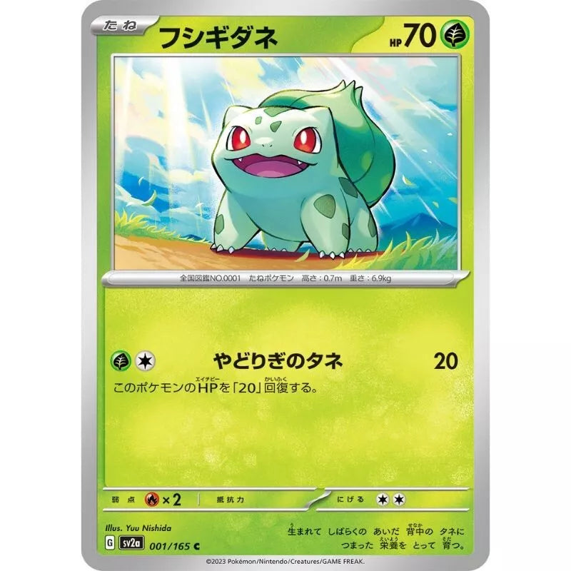 Bulbasaur 001/165 (RH) Bulbasaur 001/165 (RH)