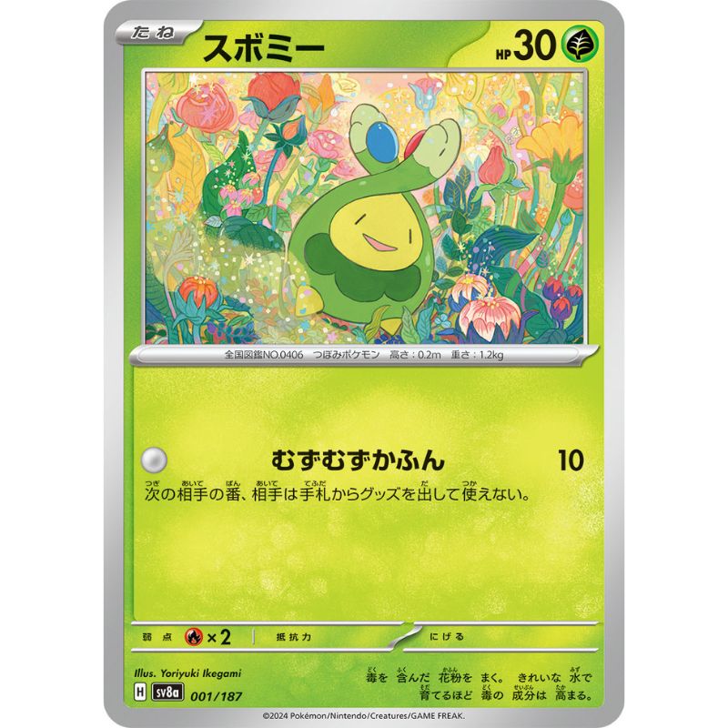 Pokemon Card Japanese Budew 001/187 sv8a TCG