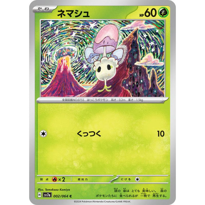 Pokemon Card Japanese Morelull 002/064 sv7a TCG