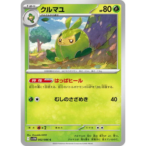 swadloon pokemon card Pokemon Card Japanese Swadloon 002/086 sv11W C TCG