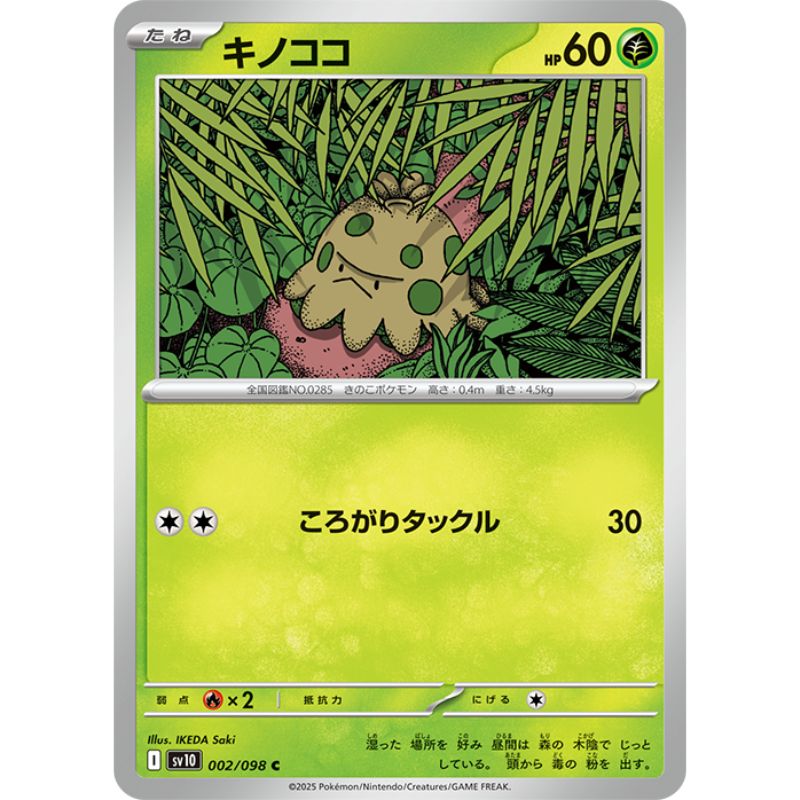 Pokemon Card Japanese Shroomish 002/098 sv10 C TCG