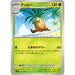 Pokemon Card Japanese Exeggutor 002/106 sv8 TCG