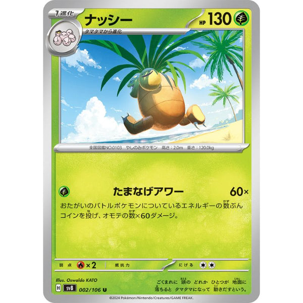 exeggutor pokemon card price Pokemon Card Japanese Exeggutor 002/106 sv8 TCG