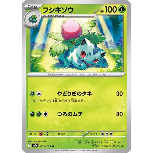 Pokemon Card Japanese 002/165 Ivysaur sv2a TCG