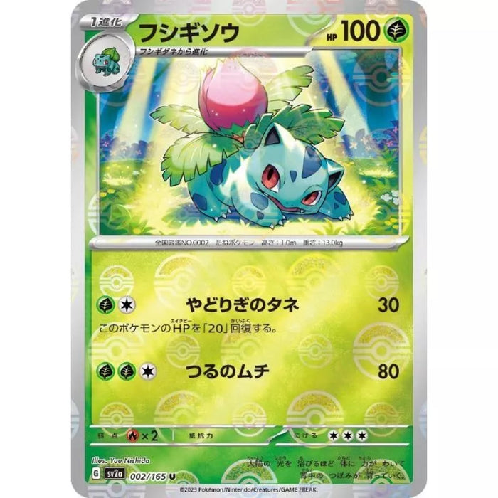 Pokemon Card Japanese 002/165 Ivysaur sv2a Mirro Monster Ball TCG