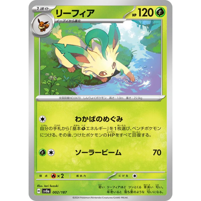 Pokemon Card Japanese Leafeon 002/187 sv8a TCG