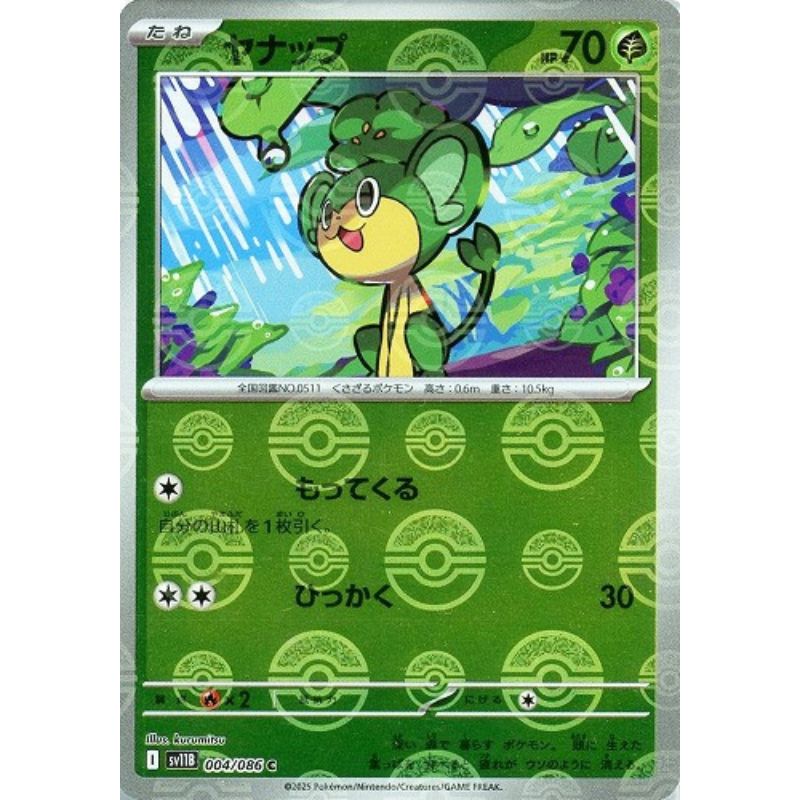 Pokemon Card Japanese Pansage 004/086 sv11B C Mirro Monster Ball TCG
