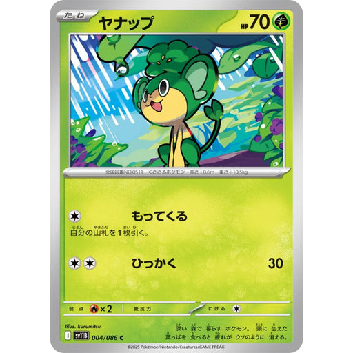Pokemon Card Japanese Pansage 004/086 sv11B C TCG