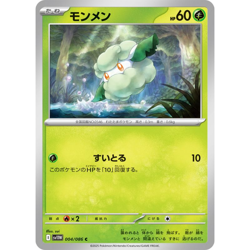 cottonee pokemon card Mx2 / None / 1 SV Cottonee 55/98 COMMON - Pokemon