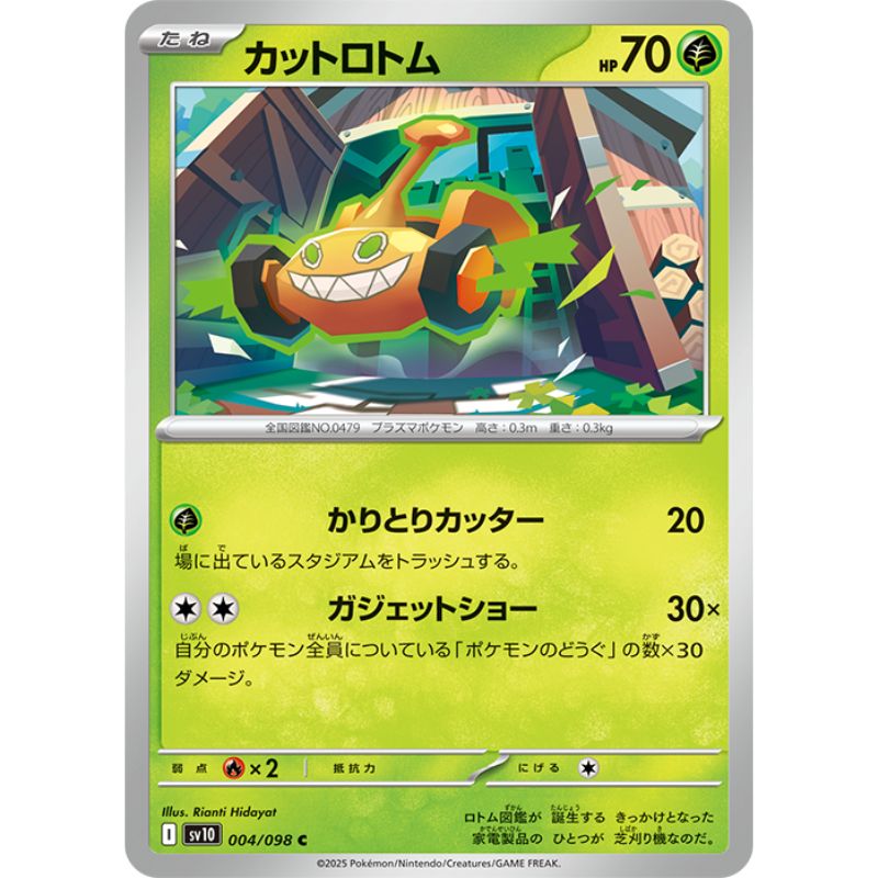 Pokemon Card Japanese Mow Rotom 004/098 sv10 C TCG