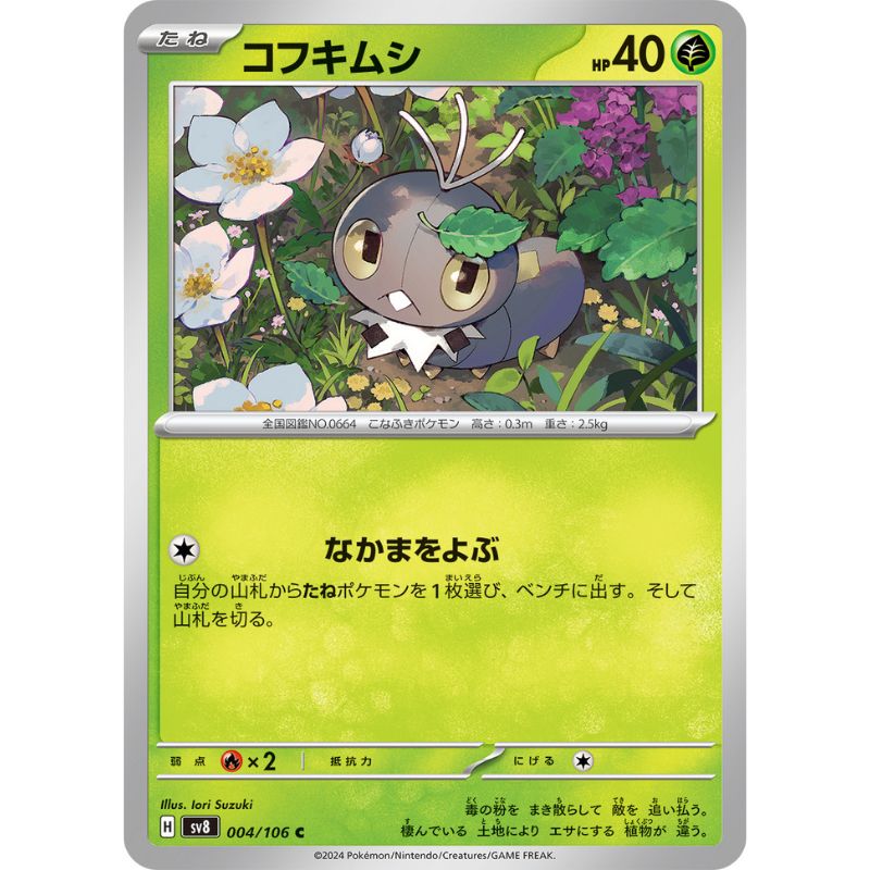 004 pokemon card Pokemon Trading Card Game Stellar Crown Single Card Uncommon Celebi 4