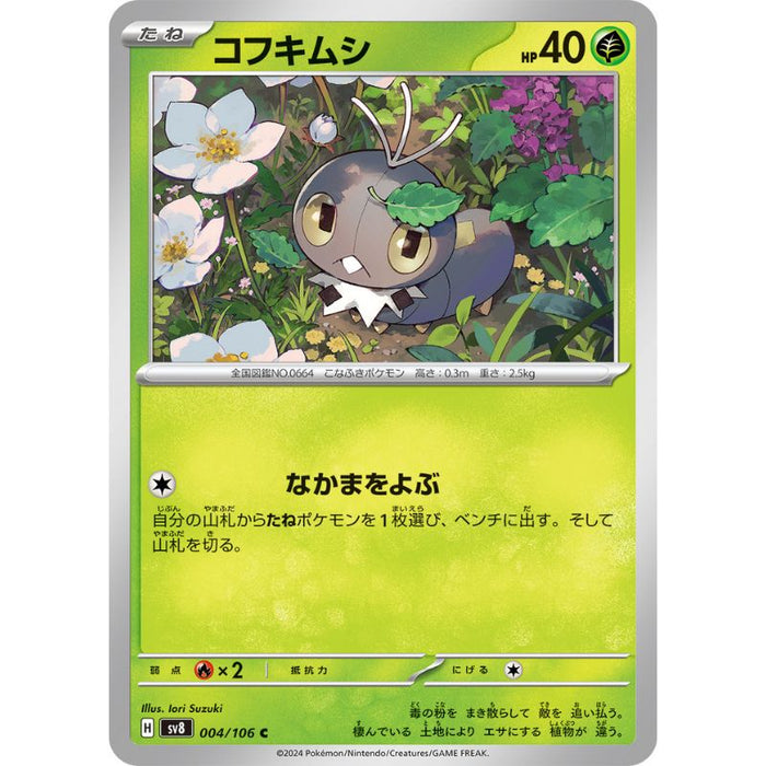 Pokemon Card Japanese Scatterbug 004/106 sv8 TCG