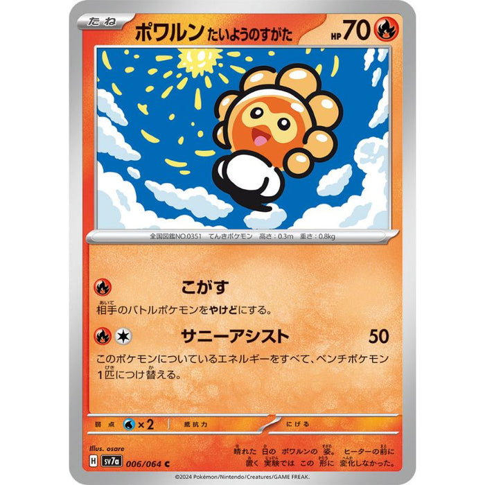 Pokemon Card Japanese Castform Sunny Form 006/064 sv7a TCG