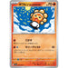 Pokemon Card Japanese Castform Sunny Form 006/064 sv7a TCG