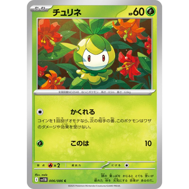 Pokemon Card Japanese Petilil 006/086 sv11B C TCG