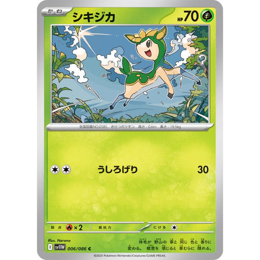 Pokemon Card Japanese Deerling 006/086 sv11W C TCG