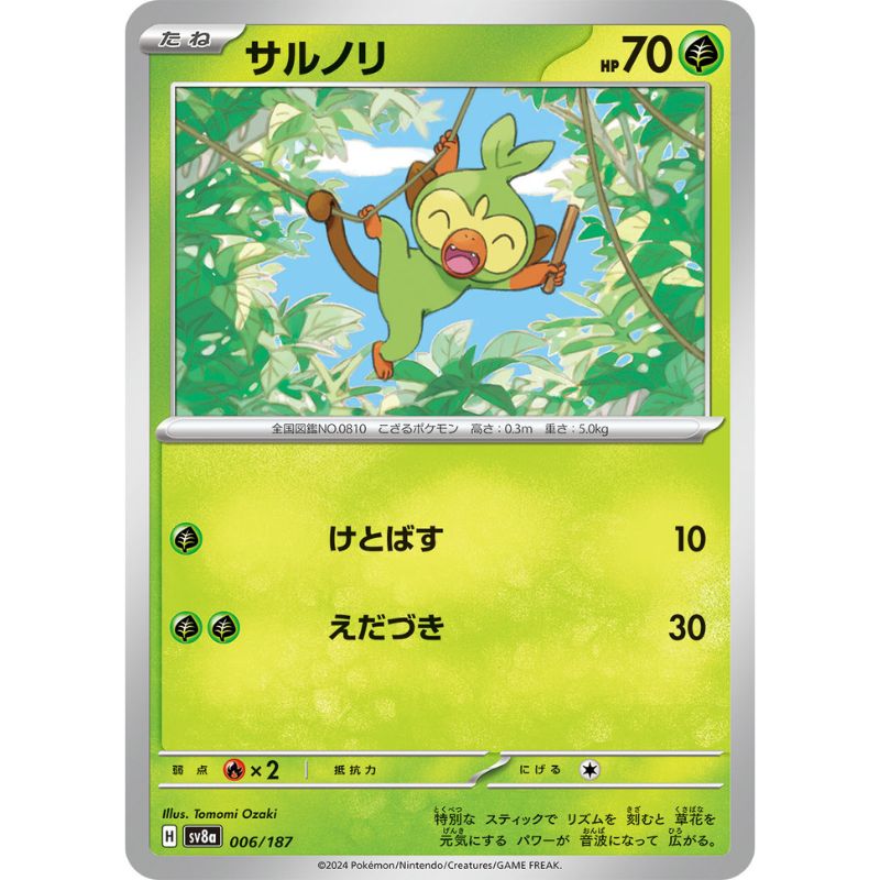 Pokemon Card Japanese Grookey 006/187 sv8a TCG — ToysOneJapan