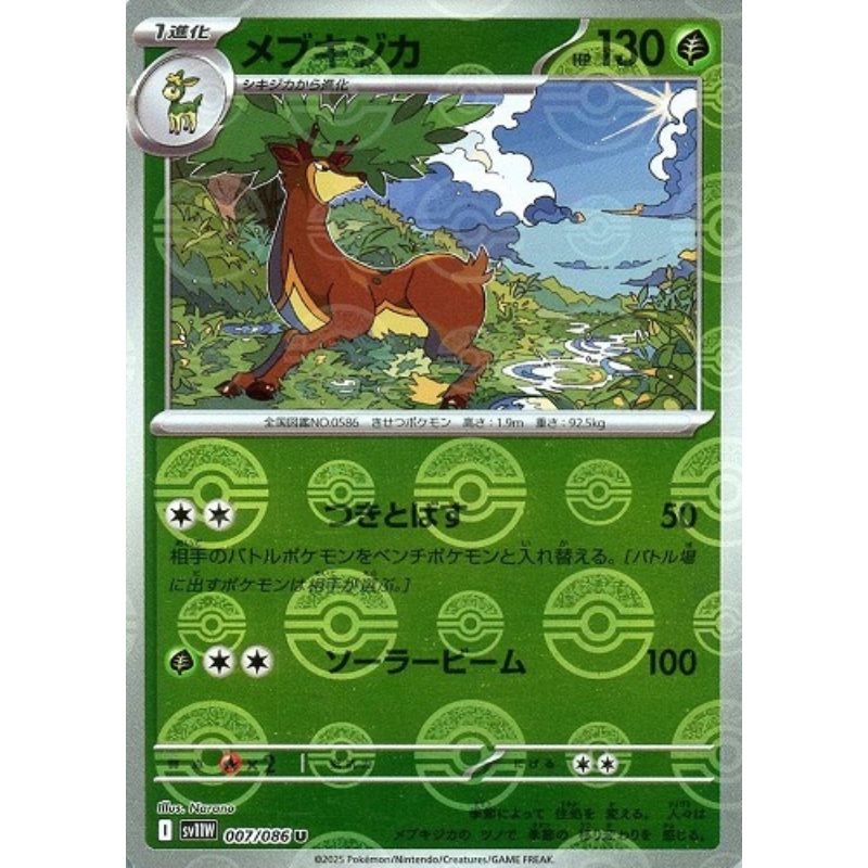 Pokemon Card Japanese Sawsbuck 007/086 sv11W U Mirro Monster Ball TCG ToysOneJapan Pokemon Card Japanese Sawsbuck 007/086 sv11W U Mirro Monster Ball TCG ToysOneJapan