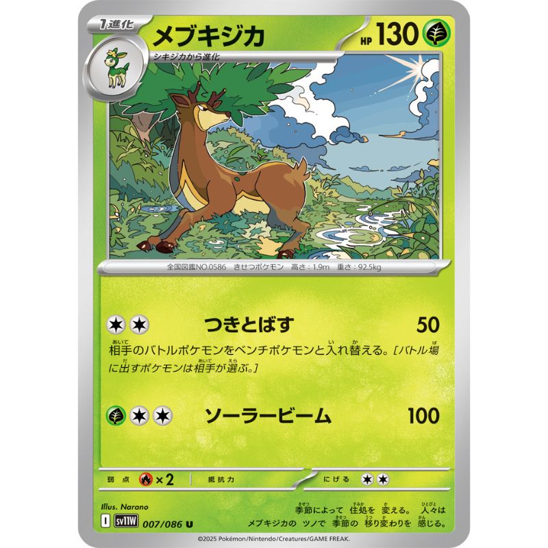 Pokemon Card Japanese Sawsbuck 007/086 sv11W U TCG