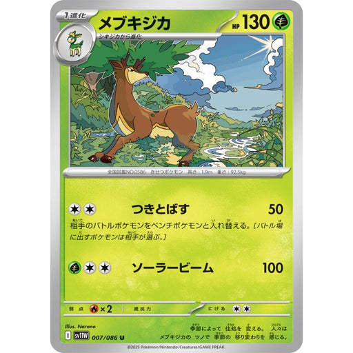 Pokemon Card Japanese Sawsbuck 007/086 sv11W U TCG