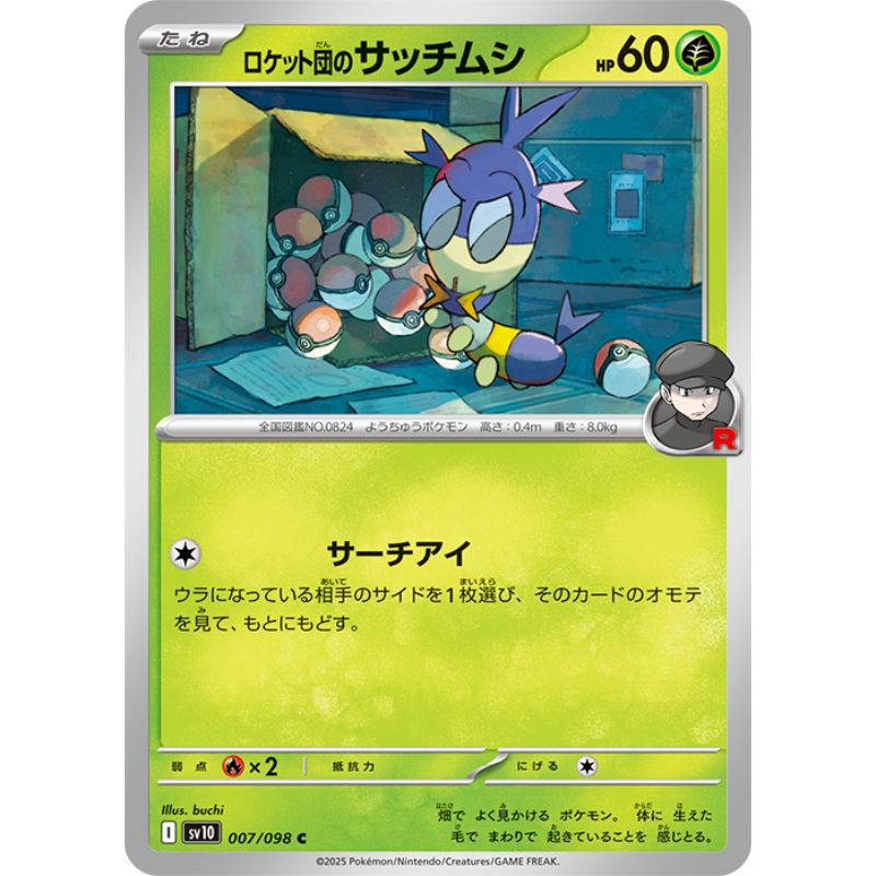 Pokemon Card Japanese Team Rocket's Blipbug 007/098 sv10 C TCG