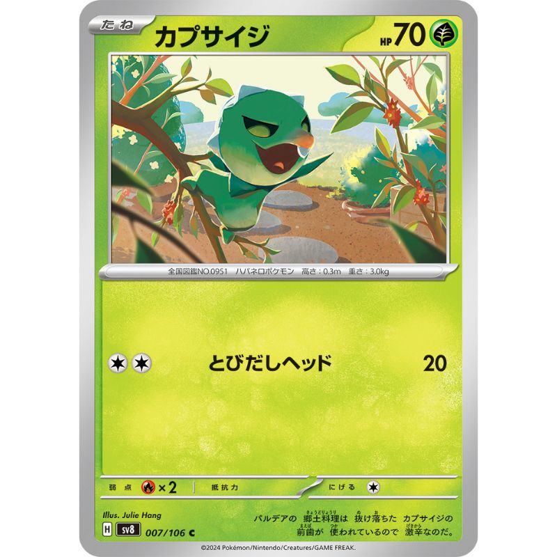 capsakid pokemon card Pokemon Card Japanese Capsakid 007/106 sv8 TCG