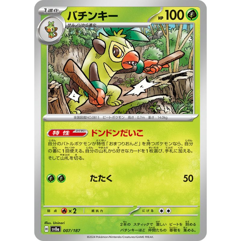 uninori pokemon cards Pokemon Card Japanese Thwackey 007/187 sv8a TCG — ToysOneJapan