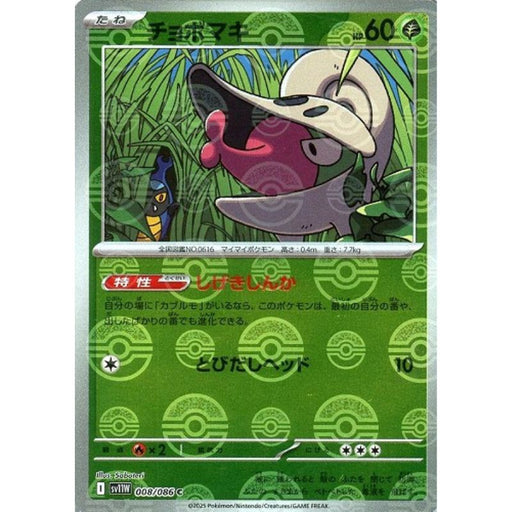 Pokemon Card Japanese Shelmet 008/086 sv11W C Mirro Monster Ball TCG