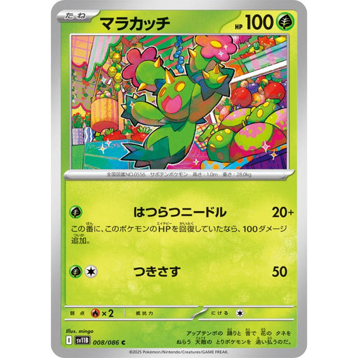 Pokemon Card Japanese Maractus 008/086 sv11B C TCG