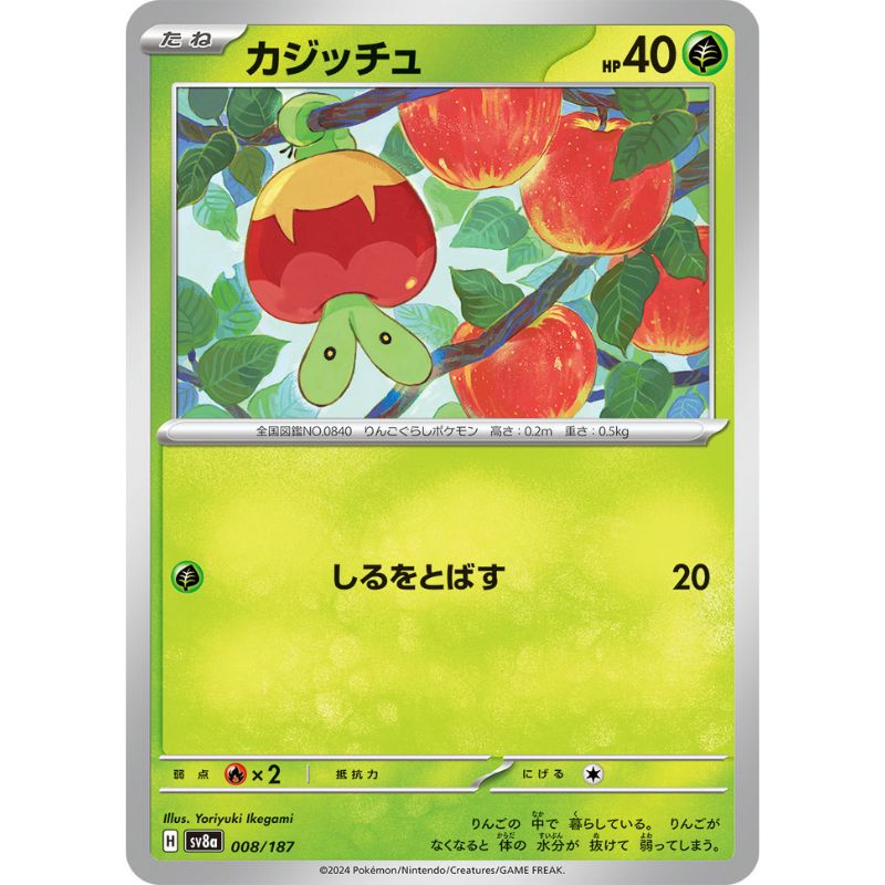 pokemon applin card Pokemon Card Japanese Applin 008/187 sv8a TCG