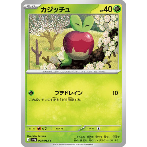 applin pokemon card full art Applin Cards & Artwork