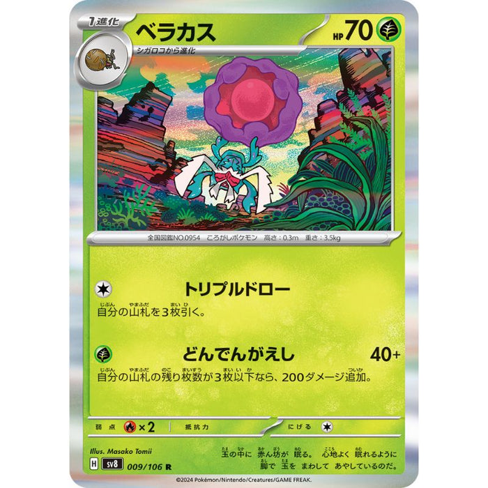 Pokemon Card Japanese Rabsca 009/106 sv8 Rare TCG