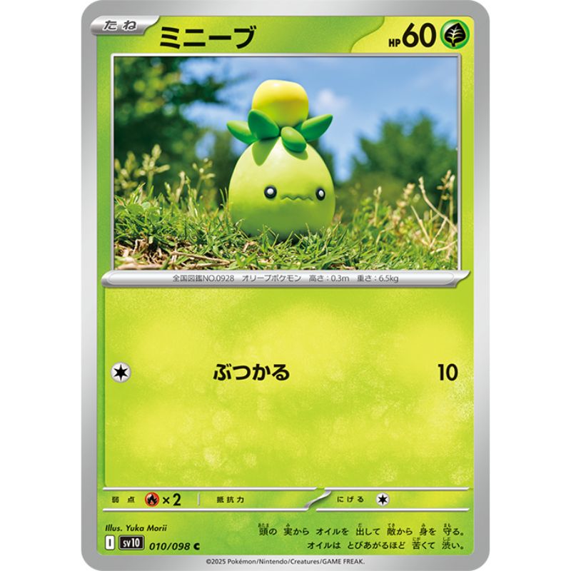 Pokemon Card Japanese Smoliv 010/098 sv10 C TCG
