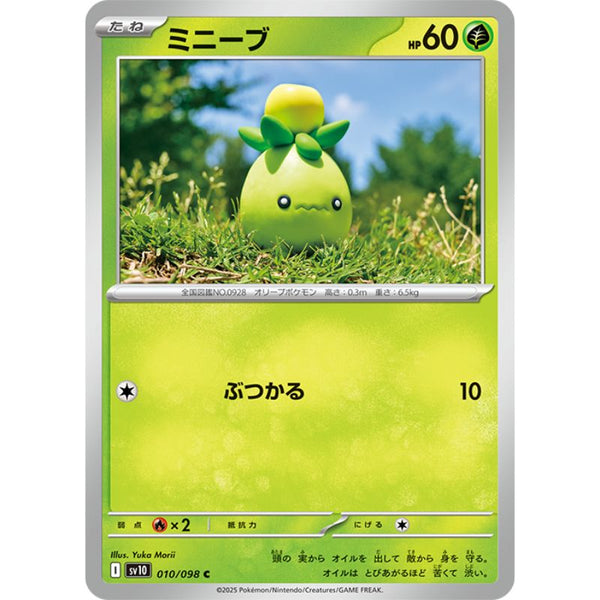 Pokemon Card Japanese Smoliv 010/098 sv10 C TCG — ToysOneJapan