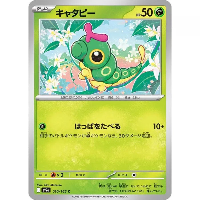 Pokemon Card Japanese 010/165 Caterpie sv2a TCG