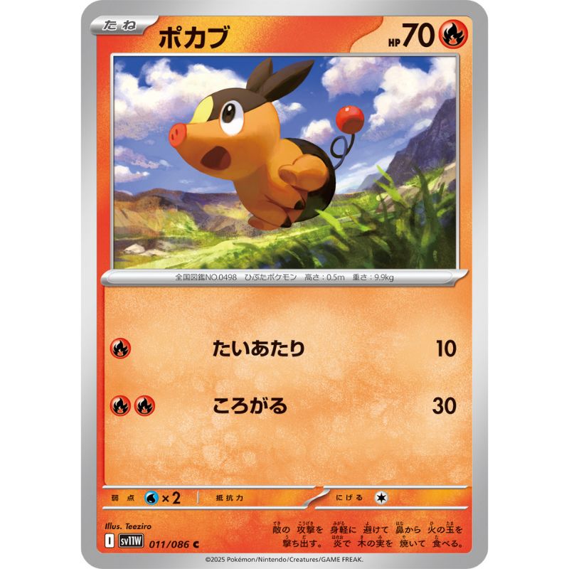 Pokemon Card Japanese Tepig 011/086 sv11W C TCG — ToysOneJapan