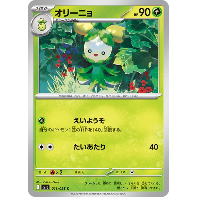 Pokemon Card Japanese Dolliv 011/098 sv10 C TCG