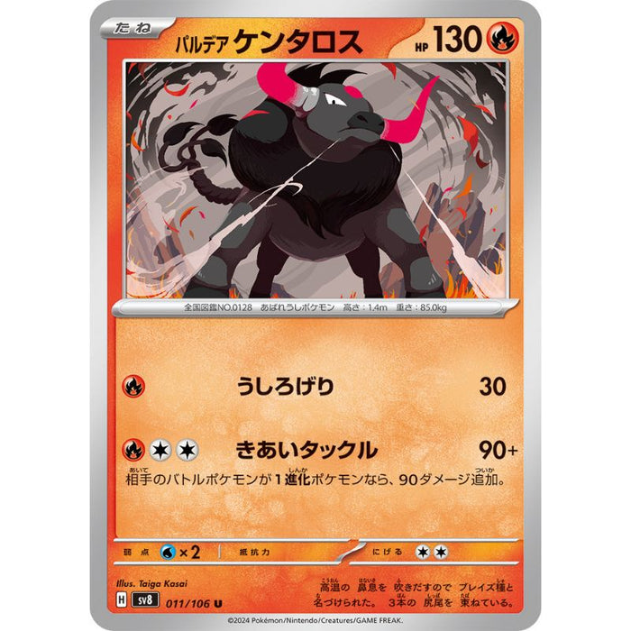 Pokemon Card Japanese Paldea Tauros 011/106 sv8 TCG