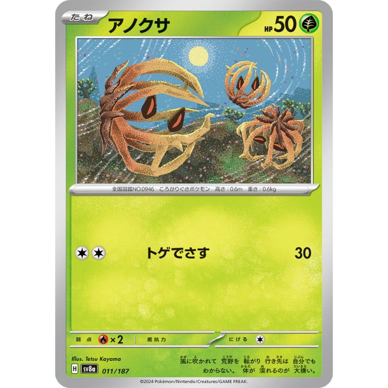 Pokemon Card Japanese Bramblin 011/187 sv8a TCG
