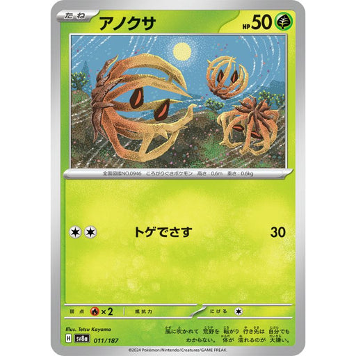 bramblin pokemon card Bramblin (Pulsing Aura 72)