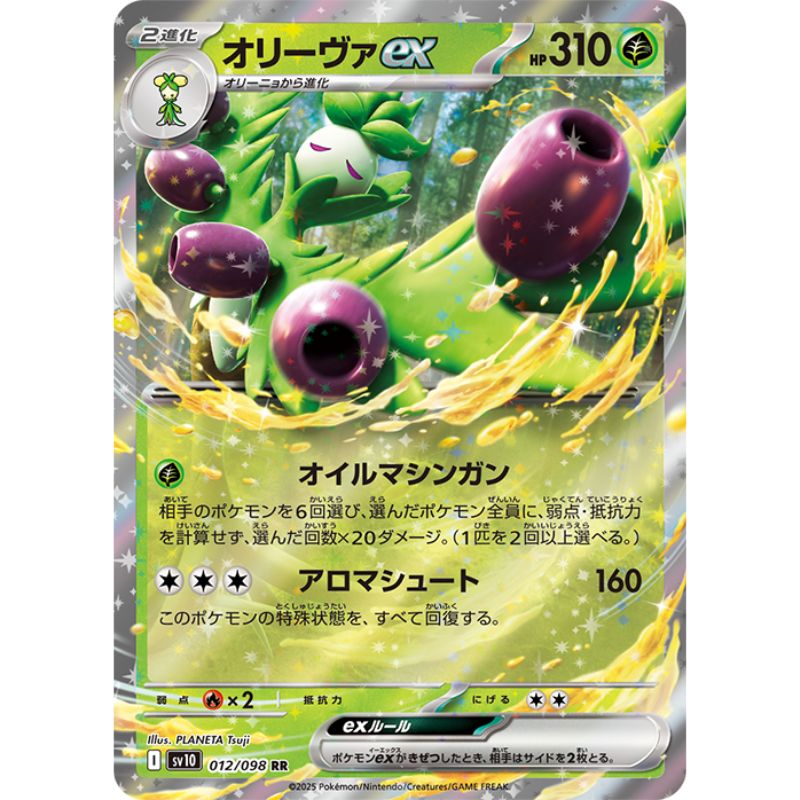 Pokemon Card Japanese Arboliva ex 012/098 sv10 RR Holo TCG