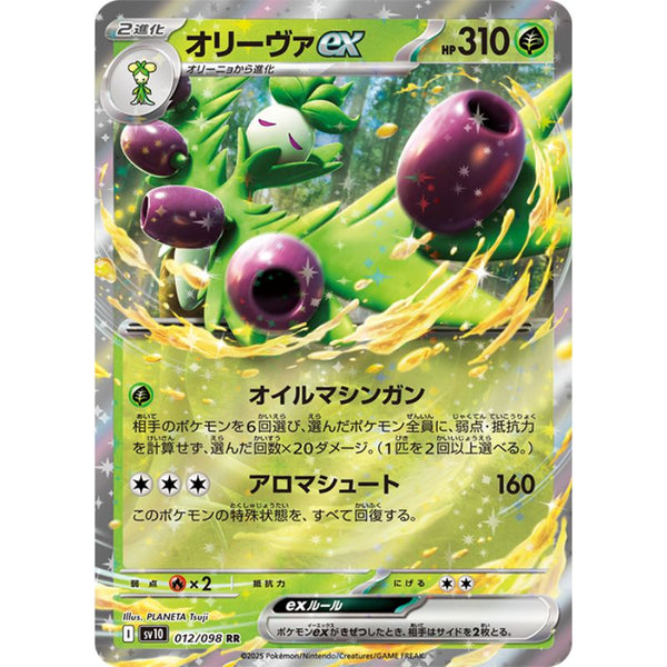 Pokemon Card Japanese Arboliva ex 012/098 sv10 RR Holo TCG — ToysOneJapan