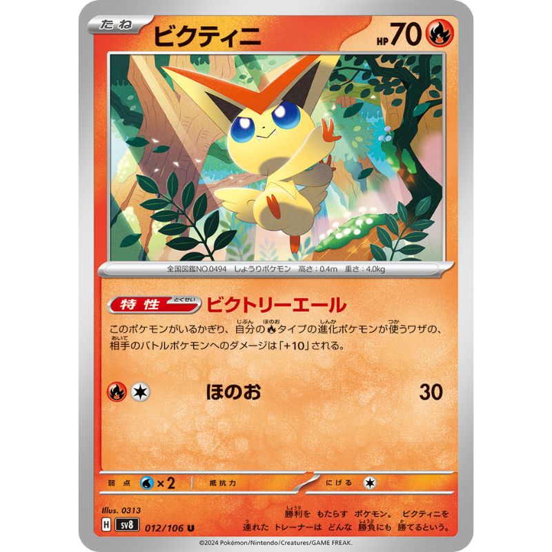 Pokemon Card Japanese Victini 012/106 sv8 TCG