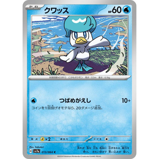 Pokemon Card Japanese Quaxly 013/064 sv7a TCG